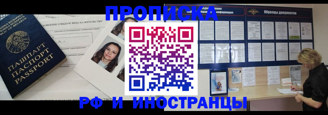 миграционный учет в Высоковске