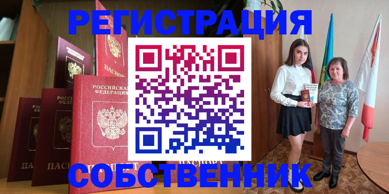 прописка гарантия в Высоковске