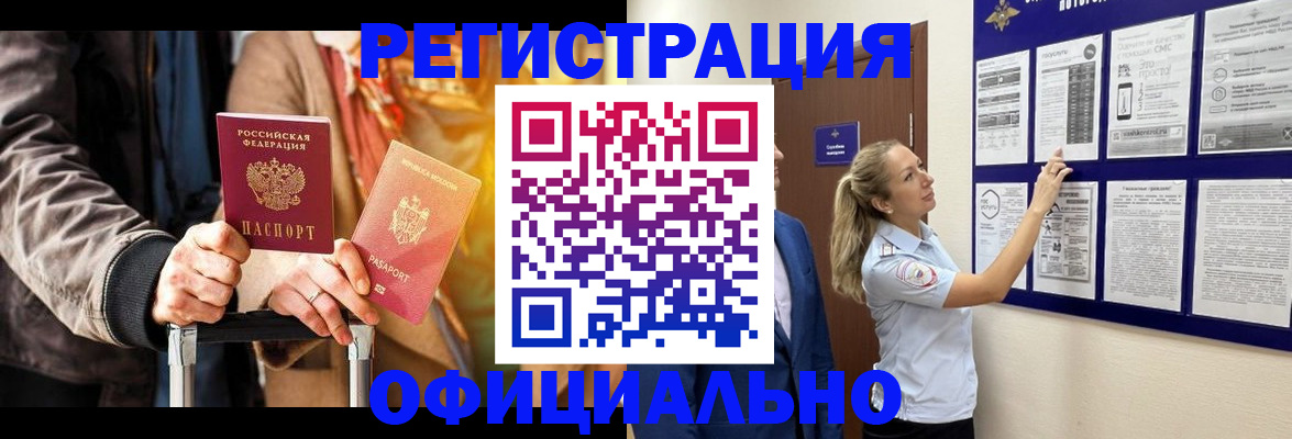 прописка для школы в Высоковске